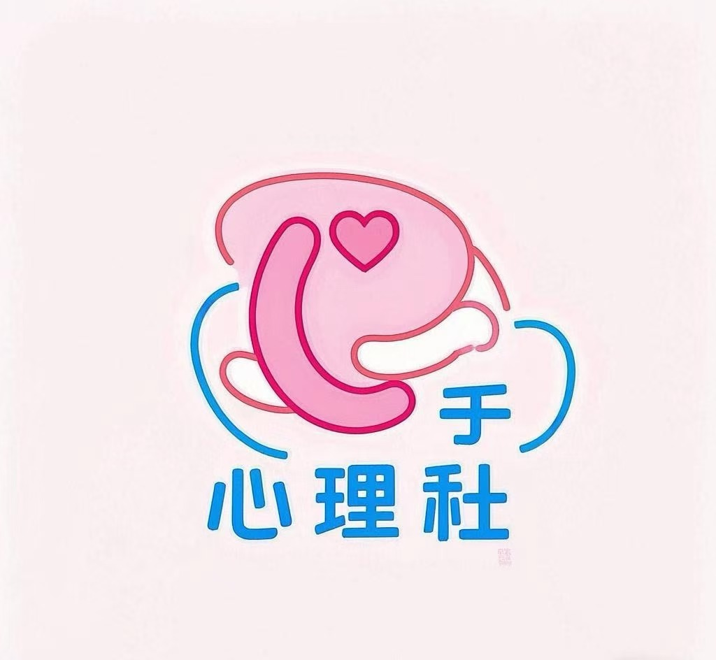 彩虹桥心理社